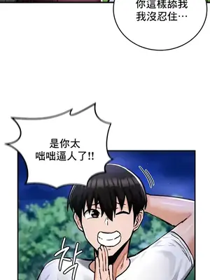 異世界重生之後宮養成記 1-67話[完結]_031029