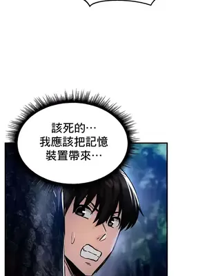 異世界重生之後宮養成記 1-67話[完結]_032005