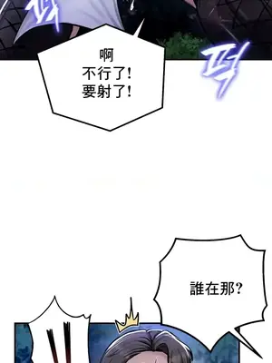 異世界重生之後宮養成記 1-67話[完結]_032007