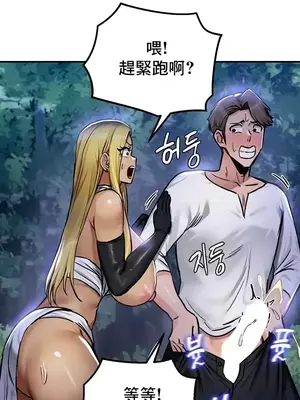 異世界重生之後宮養成記 1-67話[完結]_032008