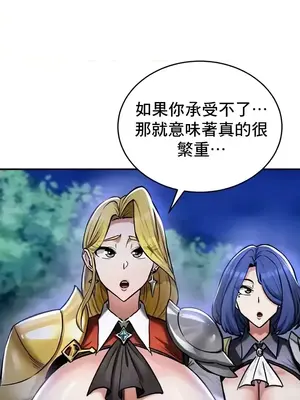 異世界重生之後宮養成記 1-67話[完結]_032011