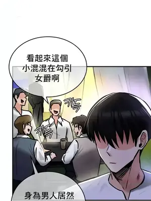 異世界重生之後宮養成記 1-67話[完結]_032014