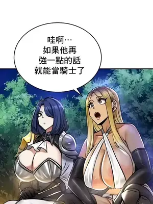 異世界重生之後宮養成記 1-67話[完結]_032019