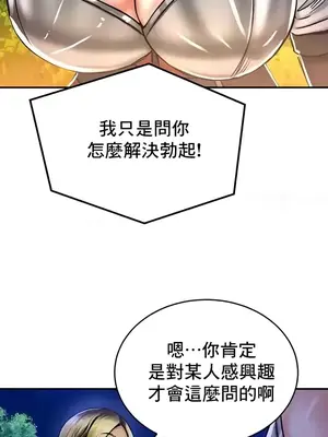 異世界重生之後宮養成記 1-67話[完結]_032022