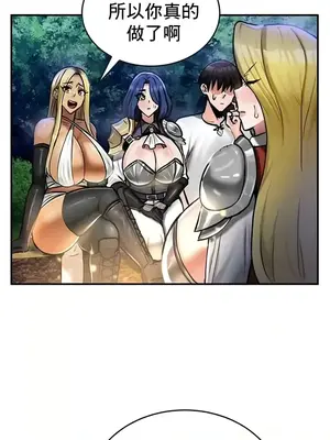 異世界重生之後宮養成記 1-67話[完結]_032024