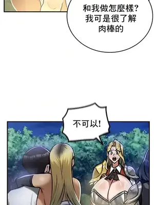 異世界重生之後宮養成記 1-67話[完結]_032026