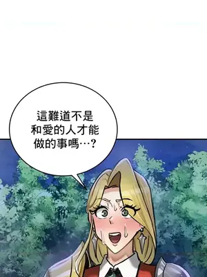 異世界重生之後宮養成記 1-67話[完結]_032027