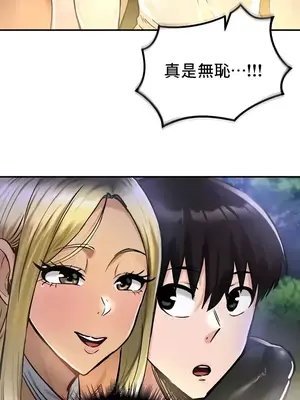 異世界重生之後宮養成記 1-67話[完結]_032028