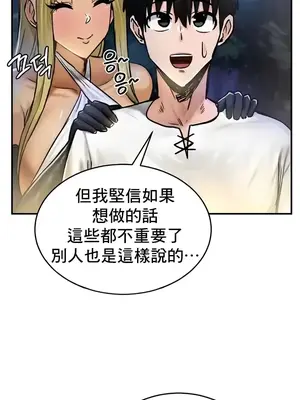 異世界重生之後宮養成記 1-67話[完結]_032029