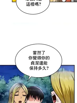 異世界重生之後宮養成記 1-67話[完結]_032030