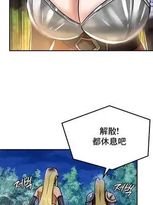 異世界重生之後宮養成記 1-67話[完結]_032032