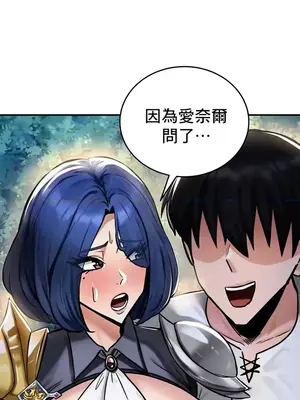 異世界重生之後宮養成記 1-67話[完結]_033002