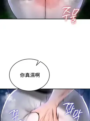 異世界重生之後宮養成記 1-67話[完結]_033010