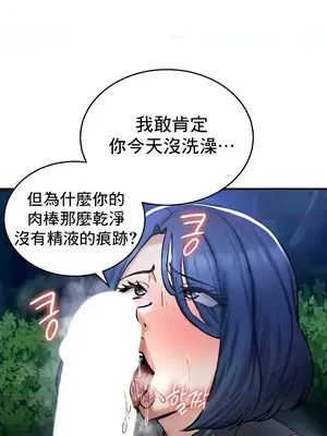 異世界重生之後宮養成記 1-67話[完結]_033012