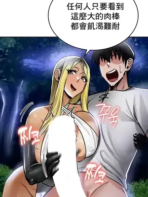 異世界重生之後宮養成記 1-67話[完結]_033024