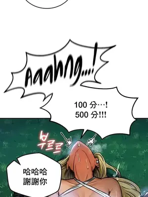 異世界重生之後宮養成記 1-67話[完結]_034005