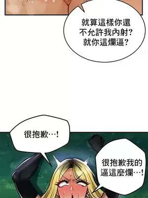 異世界重生之後宮養成記 1-67話[完結]_034008