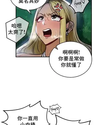 異世界重生之後宮養成記 1-67話[完結]_034017