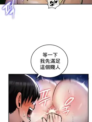 異世界重生之後宮養成記 1-67話[完結]_034031