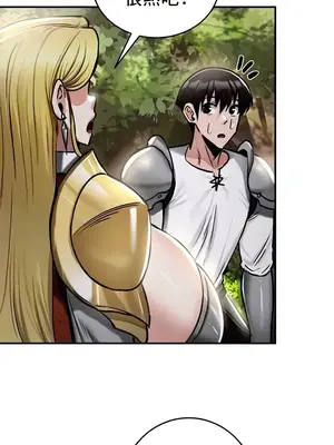 異世界重生之後宮養成記 1-67話[完結]_035007