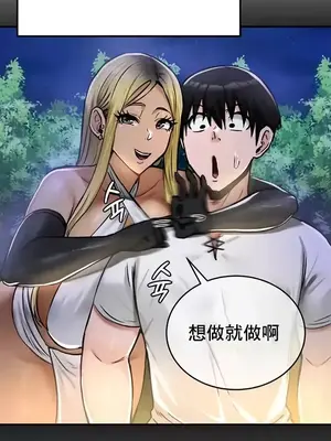 異世界重生之後宮養成記 1-67話[完結]_035009