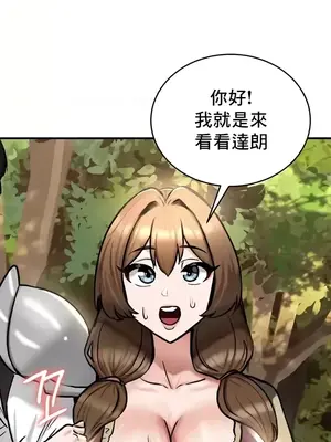 異世界重生之後宮養成記 1-67話[完結]_035011