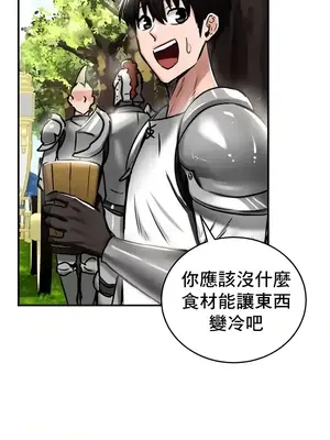 異世界重生之後宮養成記 1-67話[完結]_035014