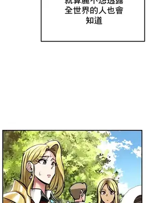 異世界重生之後宮養成記 1-67話[完結]_035018