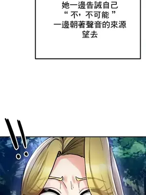 異世界重生之後宮養成記 1-67話[完結]_035029