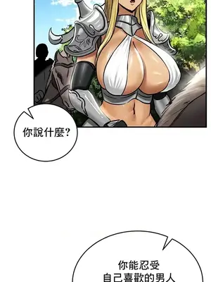 異世界重生之後宮養成記 1-67話[完結]_036006