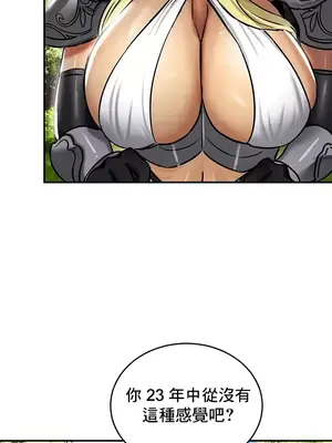 異世界重生之後宮養成記 1-67話[完結]_036008