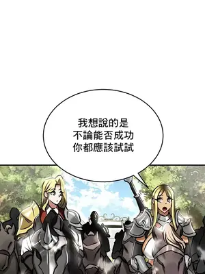 異世界重生之後宮養成記 1-67話[完結]_036009