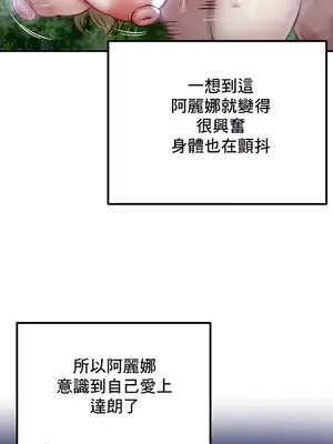 異世界重生之後宮養成記 1-67話[完結]_036011