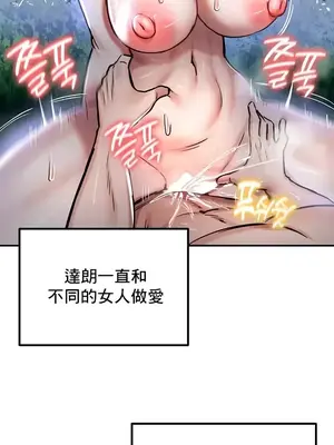 異世界重生之後宮養成記 1-67話[完結]_036019