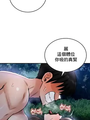 異世界重生之後宮養成記 1-67話[完結]_036022