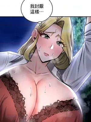 異世界重生之後宮養成記 1-67話[完結]_036026