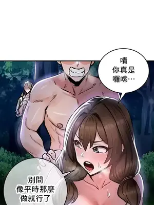 異世界重生之後宮養成記 1-67話[完結]_036032