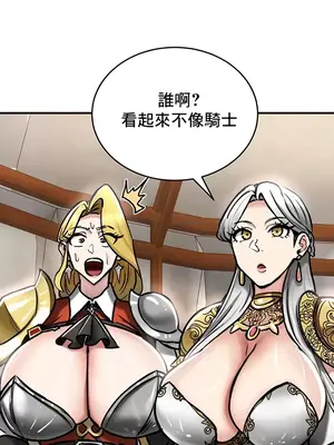 異世界重生之後宮養成記 1-67話[完結]_037008