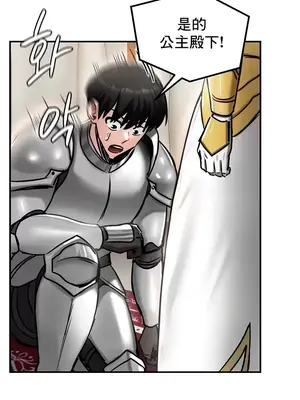 異世界重生之後宮養成記 1-67話[完結]_037010