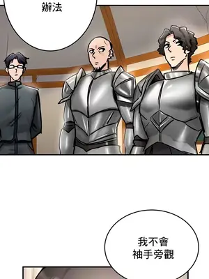 異世界重生之後宮養成記 1-67話[完結]_037012