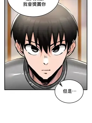 異世界重生之後宮養成記 1-67話[完結]_037016