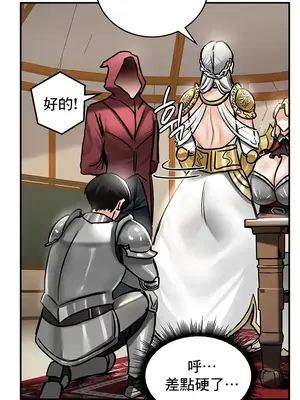 異世界重生之後宮養成記 1-67話[完結]_037018