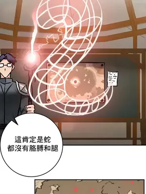 異世界重生之後宮養成記 1-67話[完結]_037020