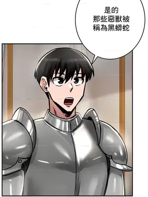 異世界重生之後宮養成記 1-67話[完結]_037026