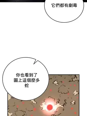 異世界重生之後宮養成記 1-67話[完結]_037027