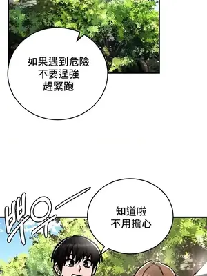 異世界重生之後宮養成記 1-67話[完結]_038003