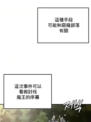 異世界重生之後宮養成記 1-67話[完結]_038004
