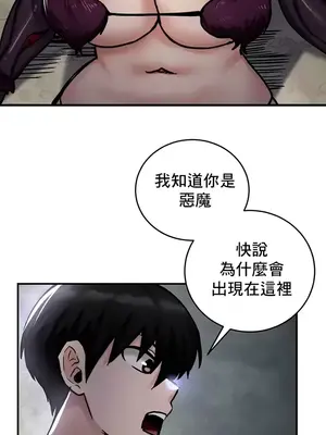 異世界重生之後宮養成記 1-67話[完結]_039015