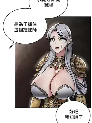 異世界重生之後宮養成記 1-67話[完結]_039026