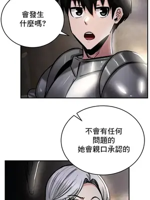 異世界重生之後宮養成記 1-67話[完結]_039027